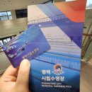 합정동 소로 2-616 | 평택 시립 수영장, 저녁반 초급 당첨 &amp; 등록 후기