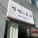 네일설렘 네이버블로그