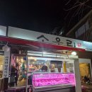 송파 한우맛집 소우리정육점식당 제주흑돼지오겹살, 비빔국수 후기