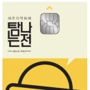 제주시농협서부주유소 | 제주도 탐나는전 2월혜택 사용가능 주유소