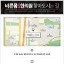 바른몸S한의원 이미지