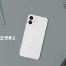 라온폰집