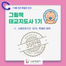 배움지도사 양성교육 이미지