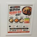 경기도 수원시 팔달구 경수대로466번길 52 (인계동) | ​[인계동 맛집 밥집] 깊고 얼큰한 국물이 일품인 얼큰한뼈해장국 수원인계점 (주차정보)