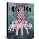 테리하우스 이미지