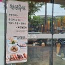 가성비끝판왕초밥 이미지