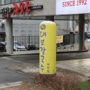 마석아바이순대 | 달인대보칼국수 마석점 방문 후기 마석 칼국수 맛집 단체모임까지 한 번에 가능하네요