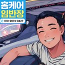 아랫목식당 | 대구 수성구 들안길 식당 객실 전기온돌바닥 고장난 전기온돌판넬 철거 후 재시공 후기y 홈케어임반장