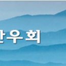 2020년11월01일 문경 도장산 정기산행(태화산우회) 이미지