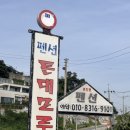 돈대모루 이미지