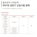 동부엔지니어링(주) 네이버블로그