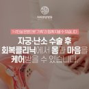 차차한방병원 이미지