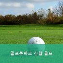 신월골프존 이미지