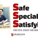 S보톡성형외과의원 이미지