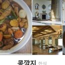 찜닭의전설 이미지