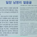 얼음골 봄 이미지