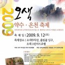 약수온천탕 이미지