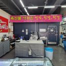 미미축산정육점