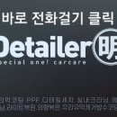 디테일러명김해
