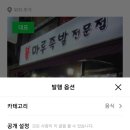 불마루족발 이미지