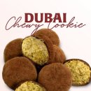 엔젤심리 | 빌리엔젤 두쫀쿠 여기까지 나왔다고요? 벌써 선물하기 1등이라니 이 정도였어!