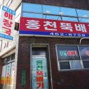 구평뚝배기