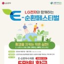 순환 전자신문
