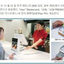 일본 맥도날드 신용카드 결제 도입, 일본반응 이미지
