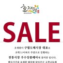 구월도매전통시장 이미지