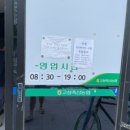 고성축협하나로마트 거진점