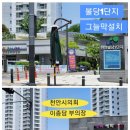 천안불당LH1단지아파트 이미지