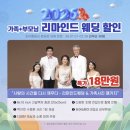 더조아 | 이천리마인드웨딩, 가족과 함께라서 더 특별했던 조아패밀리 분당점 후기