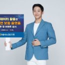 보험플랫폼