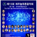 제주늘푸른음악회 이미지