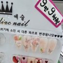 인계동네일샵 아이메이크 다녀왔던 후기