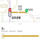 신방화역 환승주차장 이미지