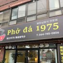 포다1975