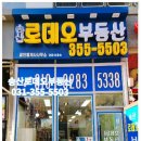 송산로데오공인중개사사무소 이미지