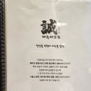 제주마꼬또 | [시흥맛집] 물왕저수지횟집 &lt;제주마꼬또&gt; 딱새우 한상 후기