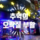 스타게임장 이미지