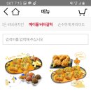 비비큐치킨 티스토리