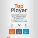 탑플레이어