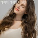 마끼에 타워팰리스점