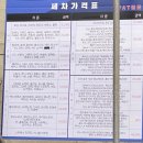 이화자동차공업사 | 가성비 좋은 중랑구 이화세차장, 중화동 손세차장 예약방법, 가격