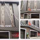 호텔 이그니스 이미지