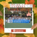 화명,금곡치과)10/26~27 가을맞이 단체 워크샵 갔다 왔어요!