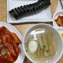 후왕김밥