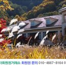 곤지암GC 이미지