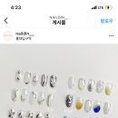 네일딘 이미지