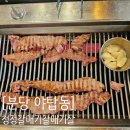 청정여수동갈매기살 | [분당 야탑동] - 분당 고깃집 에서 즐기는 갈매기살 맛집-청정여수동갈매기살